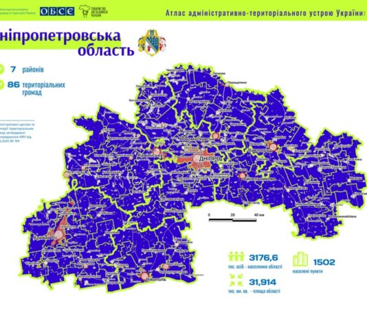 Новое админустройство Днепропетровщины отобразили на интерактивной карте