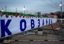 С января на павлоградском катке будут новые цены