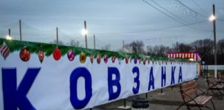 С января на павлоградском катке будут новые цены