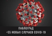 Коронавирус в Павлограде унес еще одну жизнь