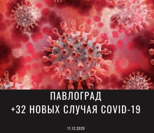 Коронавирус: ситуация на 11 декабря