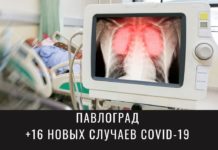 Коронавирус привел к смерти еще одного павлоградца