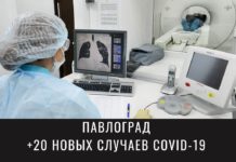 Еще два десятка павлоградцев заболели ковидом