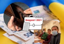 13-я зарплата «под ёлку» для помощников нардепов. А чего ждать простым украинцам?