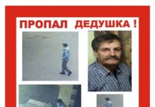 В Павлограде вторую неделю ищут пропавшего дедушку