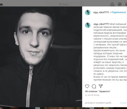 Родные убитого в Павлограде парня рассказали, что случилось