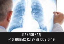 Эпидситуация в Павлограде на 11 января