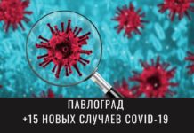 В Павлограде еще один человек умер от коронавируса