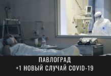 В Павлограде полсотни человек умерли от коронавируса
