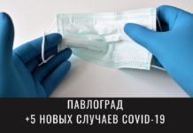Коронавирус в Павлограде: ситуация на 25 января
