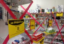 В Павлограде локдаун: как купить запрещенные товары