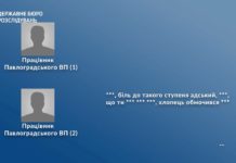 Хвастались пытками и говорили, что украсть: ГБР опубликовало разговоры павлоградских полицейских