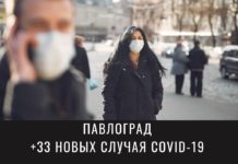 В Павлограде рекордное количество людей выздоровело от коронавируса
