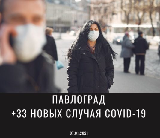 В Павлограде рекордное количество людей выздоровело от коронавируса