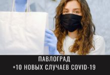 В Павлограде за сутки от COVID-19 вылечилось в 3,5 раз больше людей, чем заболело