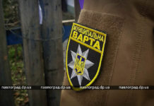 В Павлограде предлагают закрыть «Муниципальную варту»