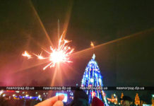 Как павлоградцы встречали Новый год-2021 на Соборной площади (ФОТО и ВИДЕО)