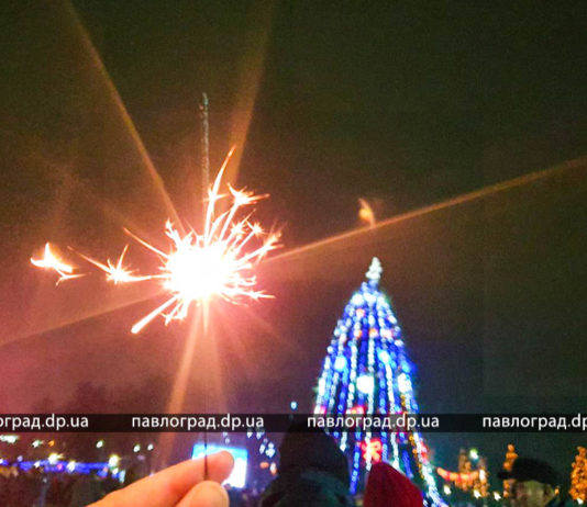 Как павлоградцы встречали Новый год-2021 на Соборной площади (ФОТО и ВИДЕО)