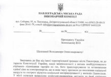 Павлоградский мэр не согласен с повышением тарифов