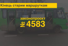 Новый закон позволит выбирать перевозчиков через ProZorro и требовать заменить автобусы