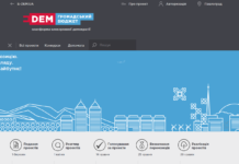 Стартовал прием заявок на «Бюджет участия» (ВИДЕО)