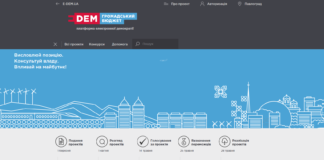 Стартовал прием заявок на «Бюджет участия» (ВИДЕО)