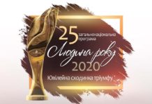Мэр Павлограда стал лауреатом проекта «Человек года»