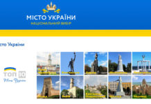 Стартовал проект «Город Украины – национальный выбор 2021»: Павлоград пока на 15 месте