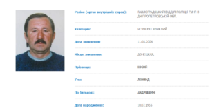 Уехал на заработки и пропал 8 лет назад