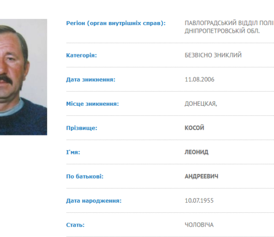 Уехал на заработки и пропал 8 лет назад
