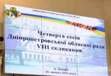 Какие реконструкции ждут города Западного Донбасса в 2021 году?