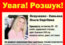Волонтёры-кинологи сообщили, что известно о поисках пропавшей павлоградки Ольги Осауленко-Синеокой