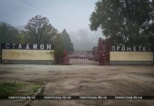 В Павлограде ликвидируют одно из коммунальных предприятий