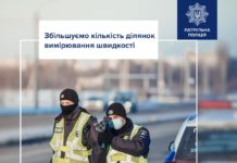 Где в Павлограде полиция будет использовать радар TruCAM?