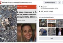 В Каменском нашли череп. Предполагают, что он принадлежит пропавшей павлоградке