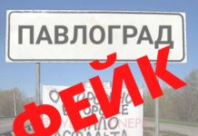 Фото «в Павлограде мало асфальта» оказалось фейком