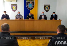 В Павлограде представили нового руководителя полиции