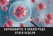 В Павлограде снижается число заболевших коронавирусом: ситуация на 10 мая