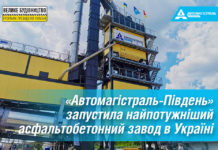 Работает в тестовом режиме: Павлоград участвует в проекте «Велике будівництво»