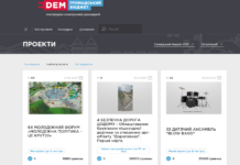 65 идей: стартовало голосование за проекты «Бюджета участия»