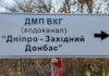 Вода з водогону «Дніпро – Західний Донбас» вже прямує до Павлограда