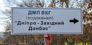 Питання заборгованості водоводу «ДЗД» допоможе вирішити уряд