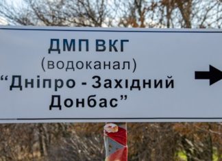 Вода з водогону «Дніпро – Західний Донбас» вже прямує до Павлограда