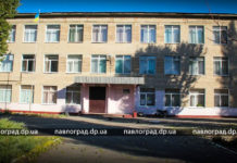 В Павлограде объединят две школы