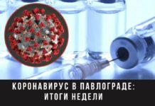 Стало известно, какая ситуация с коронавирусом в Павлограде