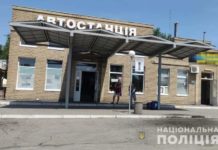 Стали известны подробности «минирования» Автостанции в Терновке
