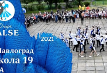 «Совок» или «достойный вальс»? Павлоградская школа участвует в Dnepr Valse – 2021 (ВИДЕО)