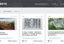 В Павлограде опубликовали список победителей «Бюджета участия»