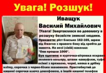 Пошел к сестре и пропал: в Павлограде разыскивают мужчину