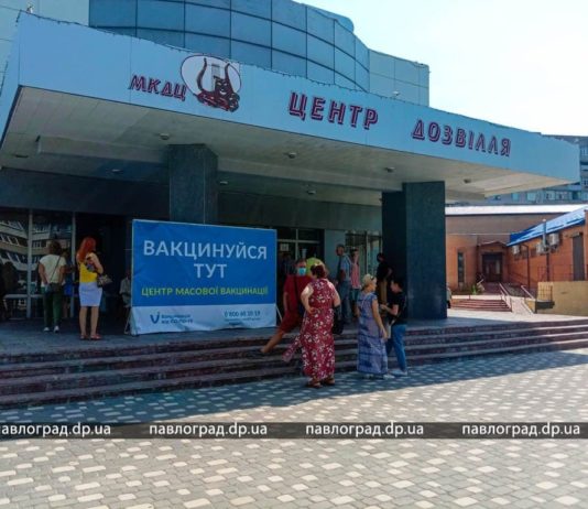 В Центре массовой вакцинации павлоградцев рассказали о первых результатах работы